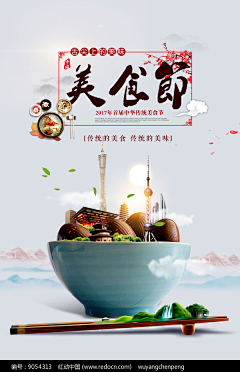 XXin_欣采集到中国风元素