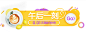 午后一刻二级banner