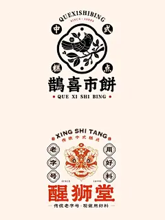 插画国潮风LOGO设计｜中式传承美学创意_7_LOGO设计视觉_来自小红书网页版