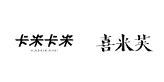 【羽】采集到字体设计