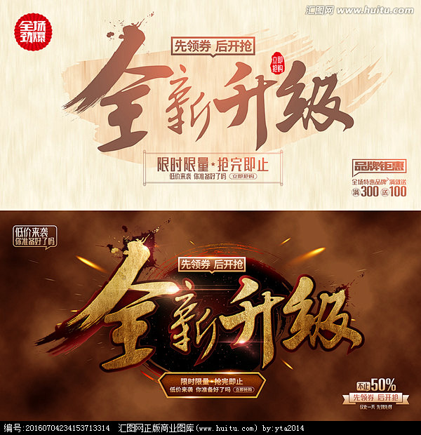 全新升级
