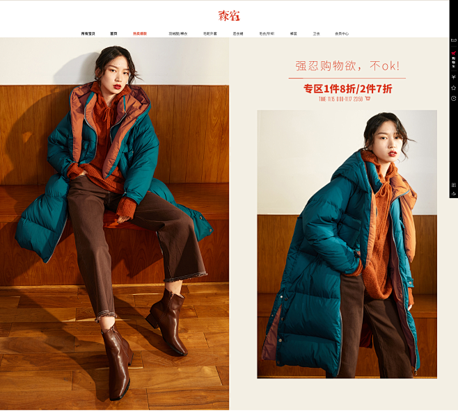 首页-森宿旗舰店-天猫Tmall.com