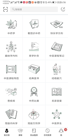 是梅开哦采集到博物馆
