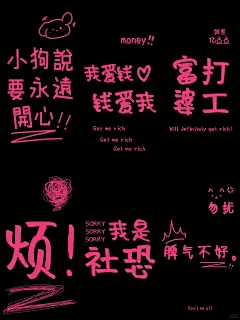 原创壁纸/ins创意个性文字 - 小红书