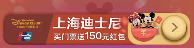 上海迪士尼入口图