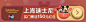 上海迪士尼入口图
