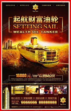 房地产海报 【酷图网】房地产海报,地产开盘,意境地产,地产美女,地产DM,地产形象,地产画册,地产单页,地产名片,地产印象,地产映像,地产标志,地产LOGO,地产宣传单,地产素材,地产背景,地产折页,地产展板,地产宣传,地产围栏,地产户外,广告设计,海报设计,EPS,设计,300DPI,PSD