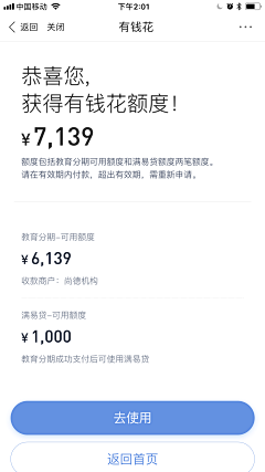 弄潮小鱼儿采集到APP-支付界面