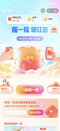 MYQX采集到H5