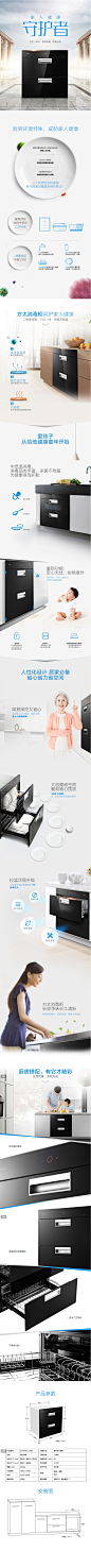 Fotile/方太 ZTD100J-J45E消毒柜嵌入式家用消毒碗柜镶嵌新品上市-tmall.com天猫