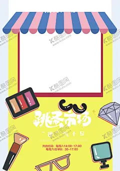 娃娃机 【酷图网】公仔海报,娃娃海报,电玩城,开业,商城活动,少女,卡通海报,插画海报,公仔机,夹公仔,卡通