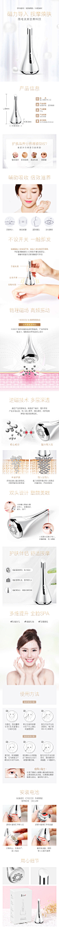 磁力焕肤导入仪