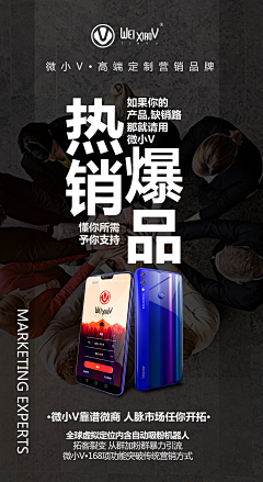 蜀黍不坏采集到微商