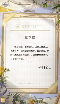 “推荐信”特别策划：献给为自己努力的你__《时空中的绘旅人》官方网站