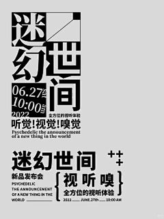 骑猪去旅行c采集到文字、排版