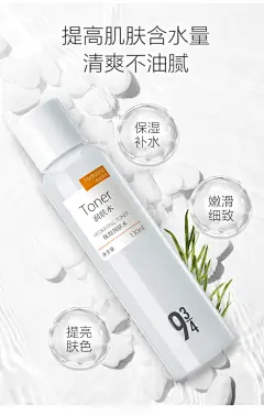 943/934官方旗舰店氨基酸保湿爽肤水舒缓补水收缩毛孔化妆水官方-tmall.com天猫