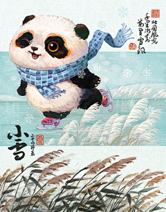 SALC采集到节气