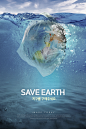 创意海洋海底保护地球节能环保动物公益宣传海报PSD模板设计素材