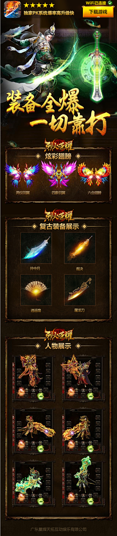 喜欢卡子采集到传奇