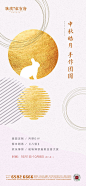 【源文件下载】海报 地产 活动  中秋节 月饼  DIY 手作 简约,设计作品集