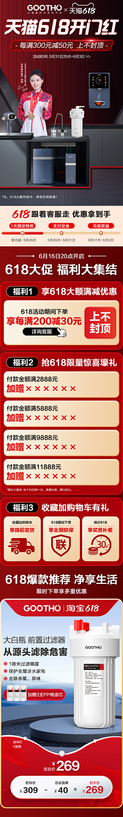 为时ん采集到直播贴片