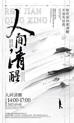 #版式设计# #海报#  一组优秀高级的海报设