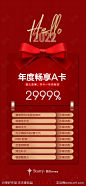 医美新年活动海报-源文件-志设网-zs9.com