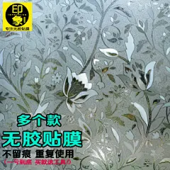 3d立体无胶免胶静电玻璃贴膜隔热防晒卧室阳台玻璃贴纸可反复粘贴