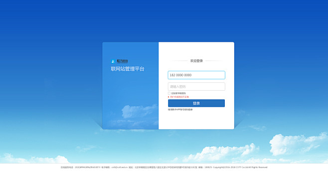 PC-登录