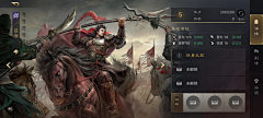 君junXiu采集到腾讯-三国