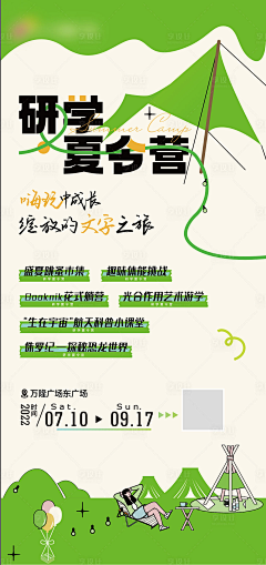 微凉小包子采集到传播海报