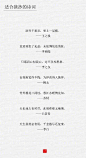 适合摘抄的诗词有哪些？！！ ​​​​