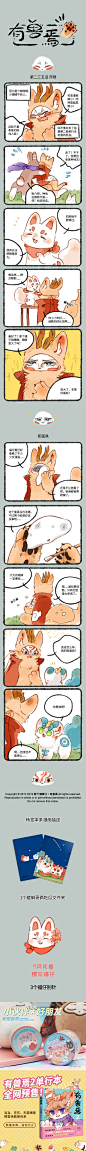 来自分享