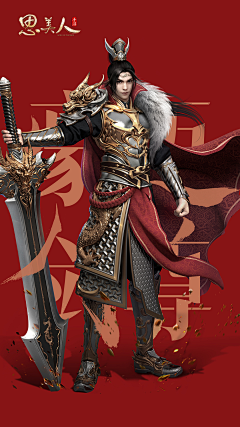 欺诈之神采集到zc三国