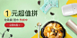 网易严选 - 以严谨的态度，为中国消费者甄选天下优品