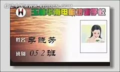 朝阳背景培训学校名片矢量素材cdr|朝阳背景|卡片设计模版|名片版式|名片设计模版|矢量设计模板|矢量素材|玉林华南电脑培训学校|cdr格式|CDR补丁|CDR宣传|元旦CDR