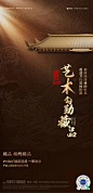 电建金茂平良上府