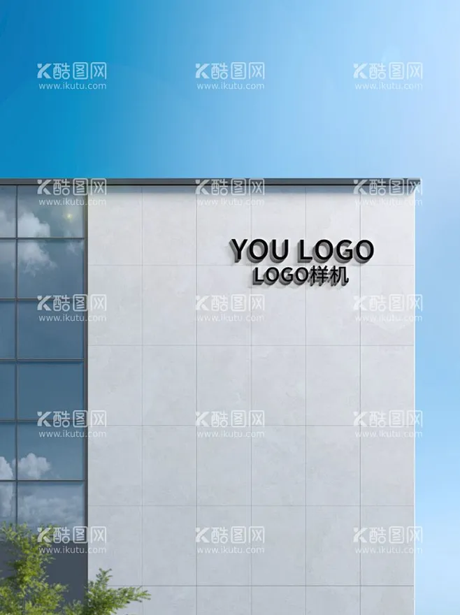 高端大气大厦外立面logo样机 - 源文件下载【酷图网】logo,大厦,样机,高端logo样机,大气logo样机,-花瓣网