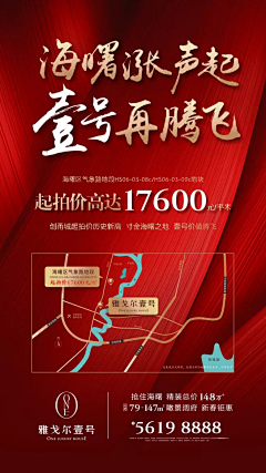 小刀妹采集到土拍 热销 红色