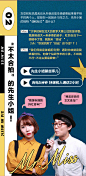 #音乐新青年#本期迎来今夏大热的@MrMiss组合 他们是看起来“不太合拍”的先生小姐，做起音乐来却意外地和谐，听他们的歌就像看一场音乐剧，剧情里都是当代青年的心声。欢迎来到@刘恋MrMiss 和@杜凯MrMiss 的“青年解忧俱乐部”，在#七夕#浪漫一下吧！O网页链接 ​​​​