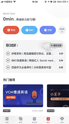 月牙儿01采集到资讯旅游 App