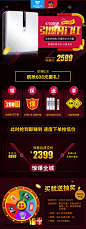 净水器京东618预热关联图 活动气氛图抽奖转盘