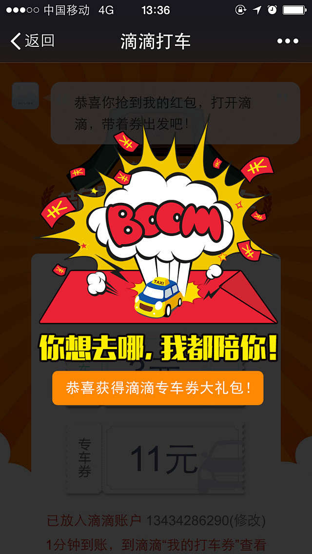 专辑|APP 弹窗 弹出 丨扫码打包 -...