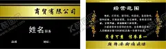 商贸名片 【酷图网】商贸,名片,贸易,办公设备,打印机