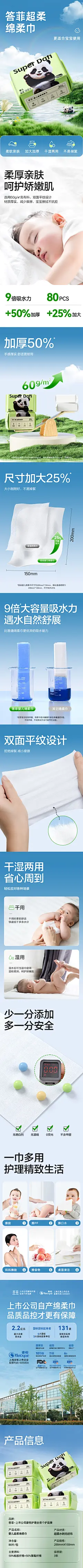 婴儿棉柔巾22