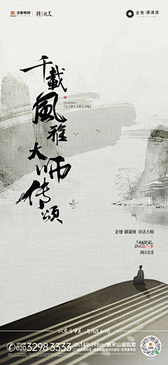月岛雯xyy采集到金地·御湖颂