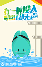 里约奥运系列
中国特许加盟展吉祥物·星仔
跳水夺冠