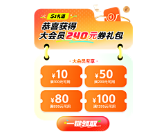 信口雌黄女士采集到弹窗