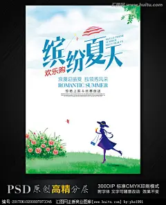 #夏季促销# #夏天 夏季 夏日 夏季海报 夏不为利 夏季大促 夏天吊旗 summer 清凉夏季 夏季风暴 冰爽夏季 夏季新品上市 夏季广告素材 夏季新品 夏天背景 夏天海报 夏季促销海报 夏天促销 夏季橱窗 夏季背景 夏季招生 夏季清仓 夏季大促销 夏季主题 夏季活动 夏季特卖会 夏季特惠 夏季橱窗效果图 冷 清凉一夏 清爽 冰爽 清凉夏日 夏季吊旗 夏季活动 绿色 树叶 蝴蝶 草 风筝 花 树 海报 吊旗 展板 促销 钜惠 x展架 易拉宝 商场促销 超市促销 商场 招贴 海报上新宣传单 轮播图电商 海