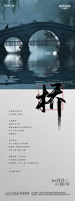 诗歌海报-源文件分享-ywjfx.cn
